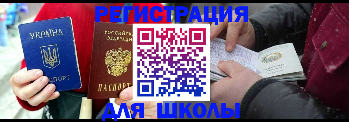 временная регистрация купить в Новокузнецке